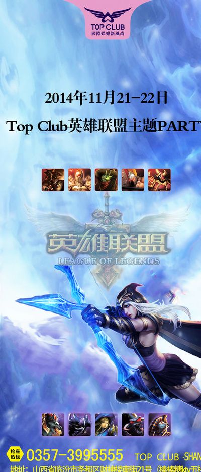 总能激起球